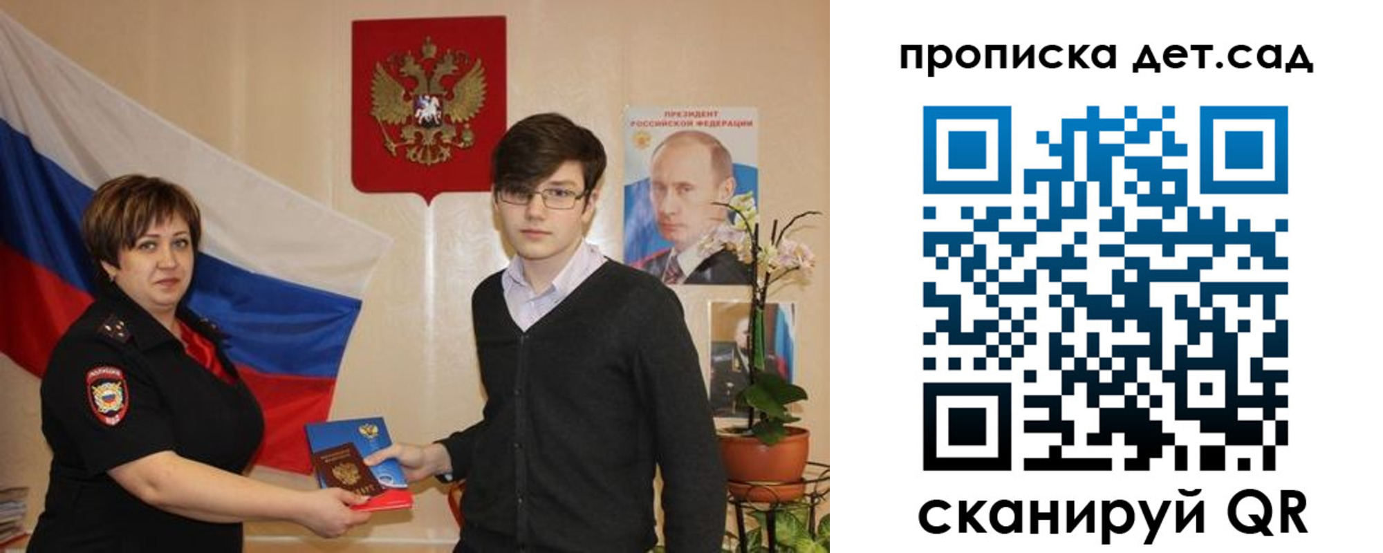 прописка поиск в Елизово
